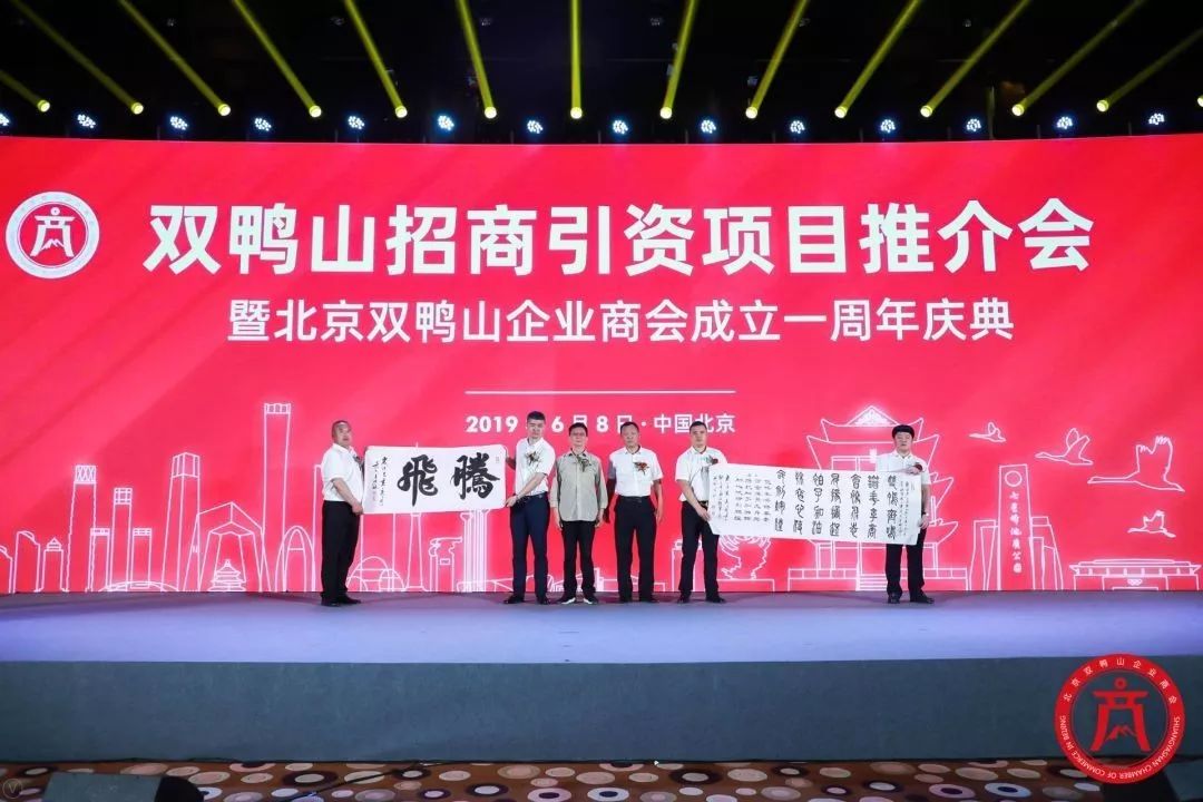 喜迎祖国七十华诞,助推kok平台新用户送彩金经济发展 ——kok平台新用户送彩金招商引资项目推介会 暨北京kok平台新用户送彩金企业kok登录成立一周年庆典在京隆重开幕 喜迎祖国七十华诞,助推kok平台新用户送彩金经济发展 ——kok平台新用户送彩金招商引资项目推介会 暨北京kok平台新用户送彩金企业kok登录成立一周年庆典在京隆重开幕