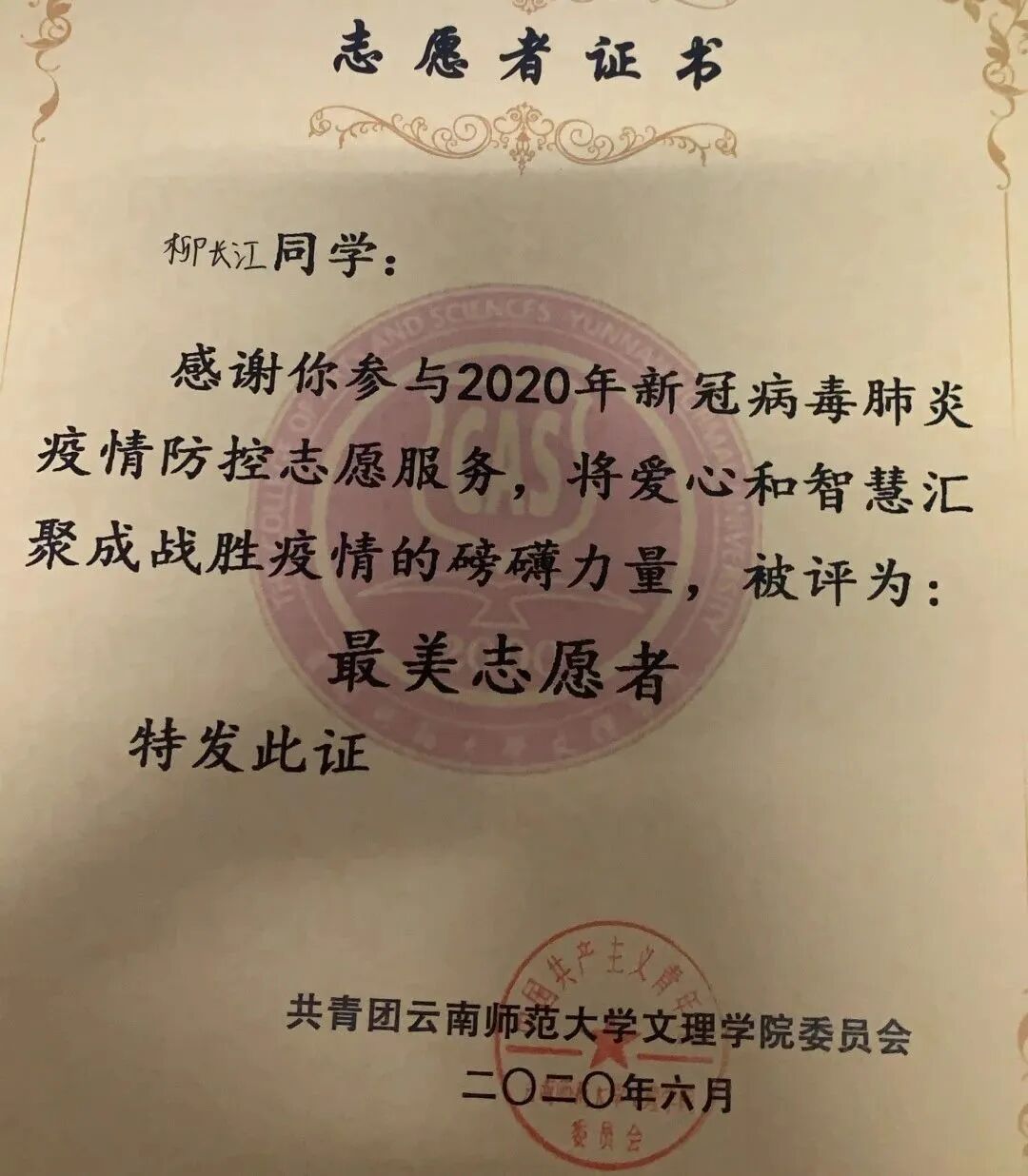 微信图片_20230713163013