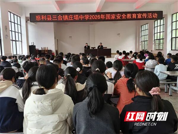 三合学校宣传.jpg