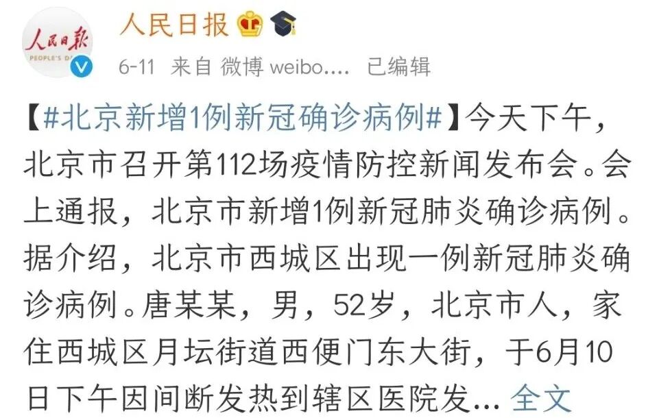 数据看中国丨北京疫情“双清零”，新冠疫情之