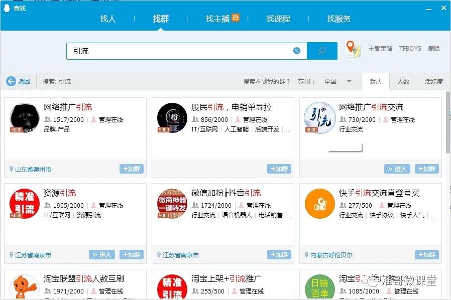 精准引流5大方法，简单粗暴7天引5000+粉