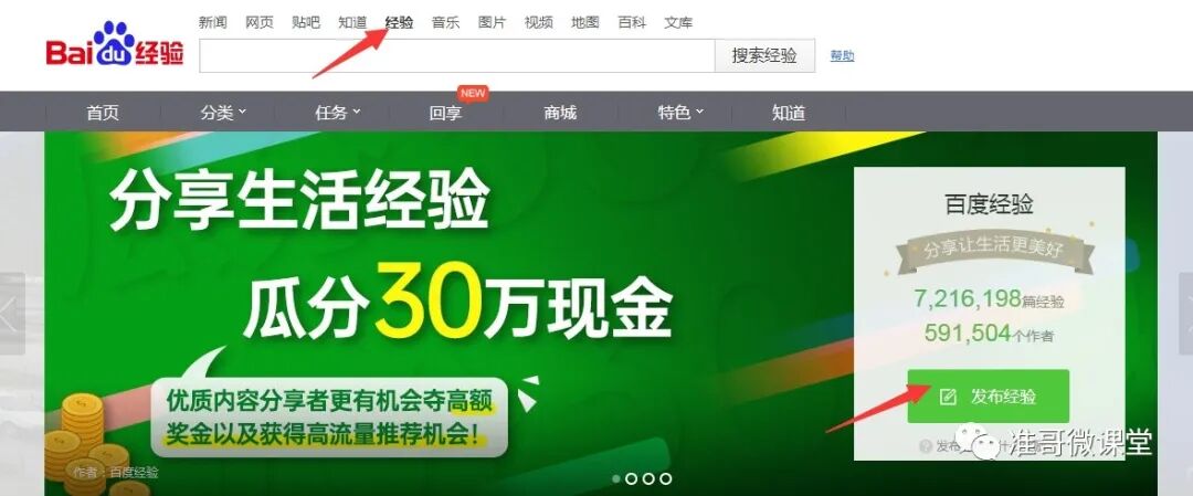 精准引流5大方法，简单粗暴7天引5000+粉