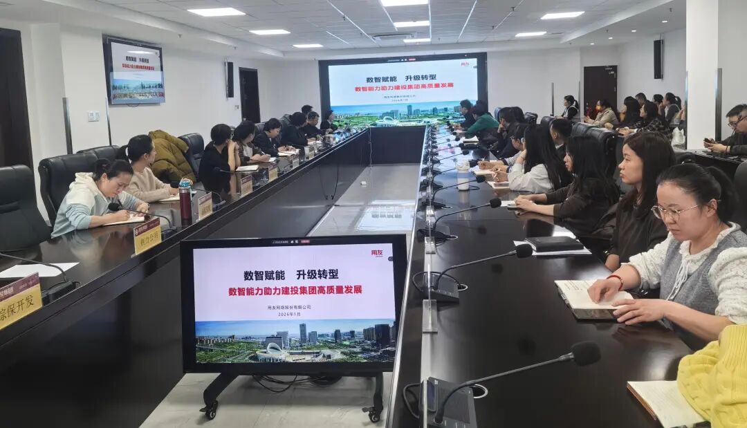 新疆云智数字携手用友，启动西北首批国资数智化标杆工程，推动穿透式监管落地