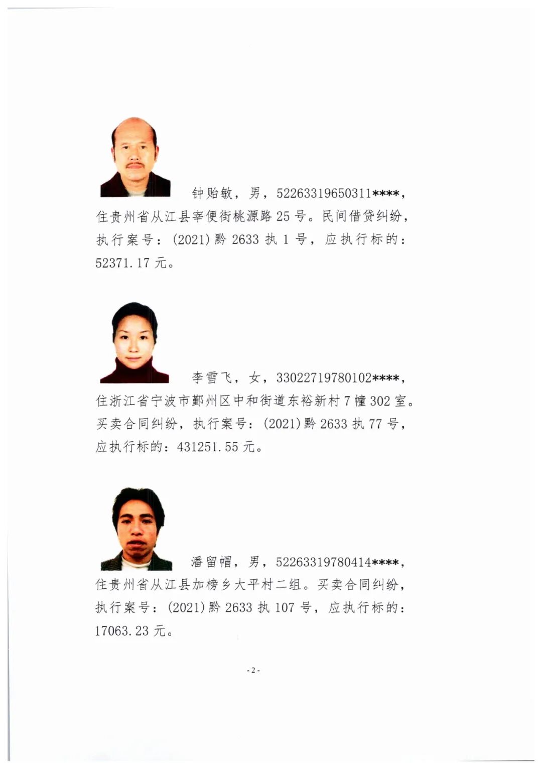 ǭ���ϴӽ�����5���ѱ����������