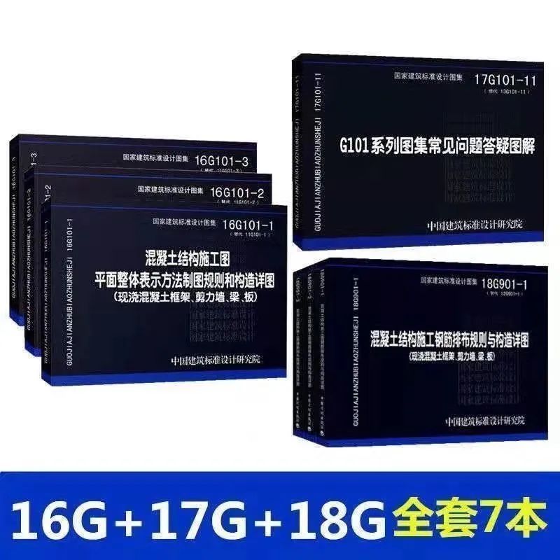 结合18G901/16G101图集 | 钢筋施工要点及常见问题总结|现场与图集完美结合的图9