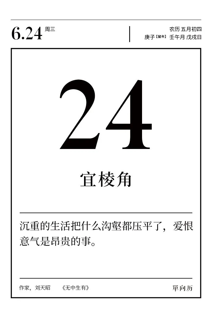 3分钟 让你一文阅尽天下事 熊报天下6月24日 熊报天下 微信公众号文章阅读 Wemp
