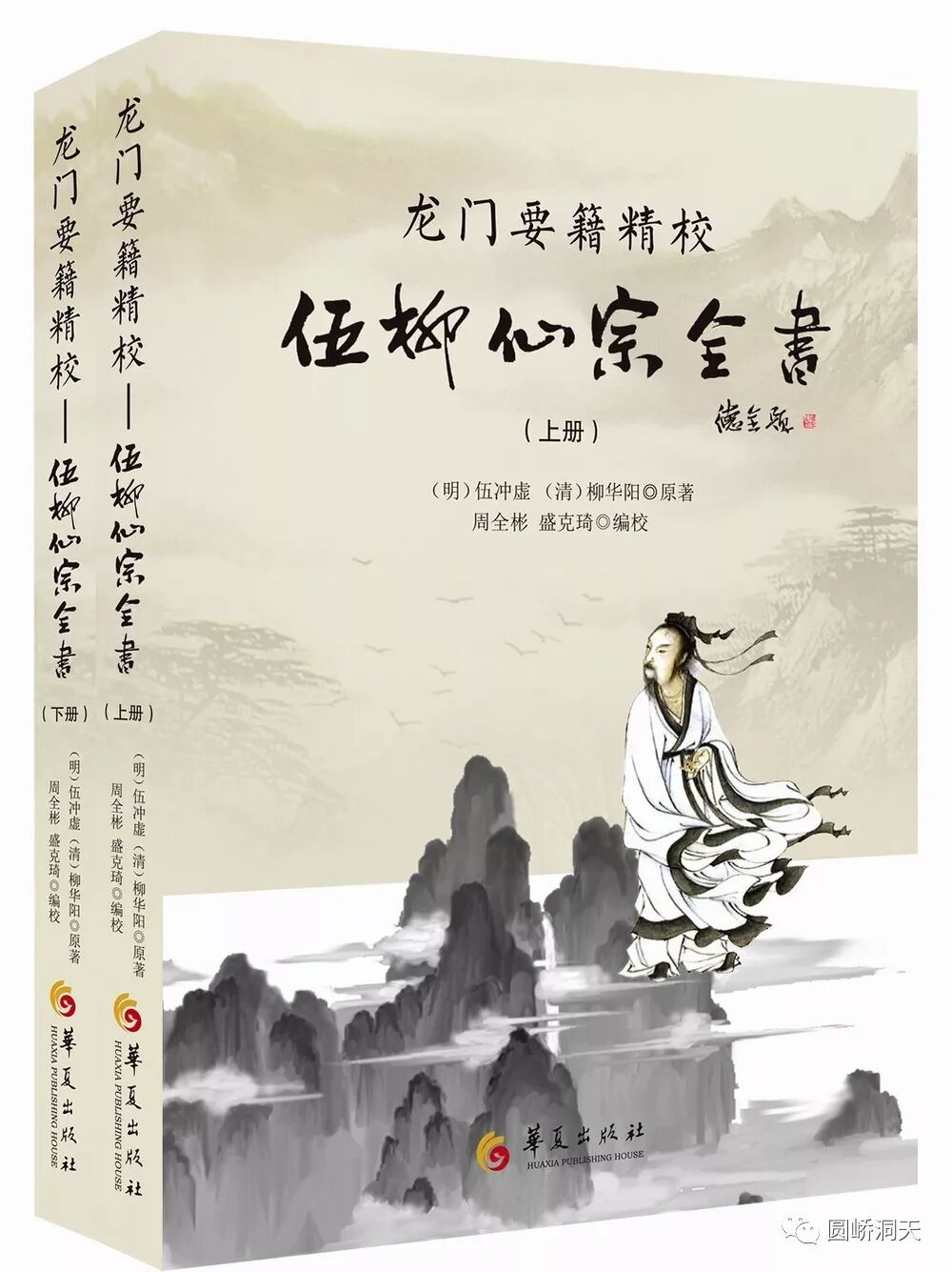已经升值到988元啦，但是我们的正版《仙道口诀》仅138元低价奉献！