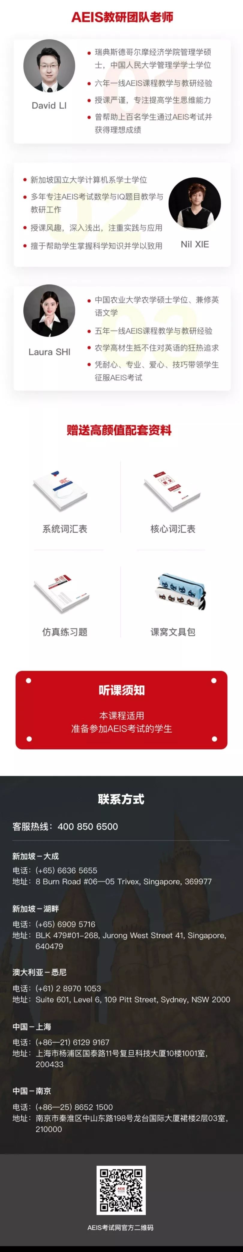 Aeis考试网 自由微信 Freewechat