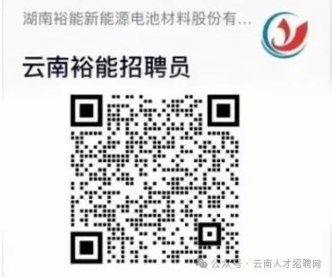 2024年云南招聘191人 8000元/月