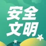 新亚驾校2023年3月23日安全文明考试名单(AB场)
