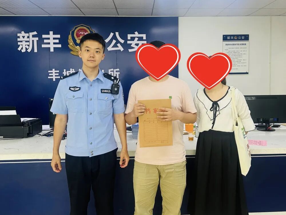 新丰县公安局 - 新丰县人民政府网