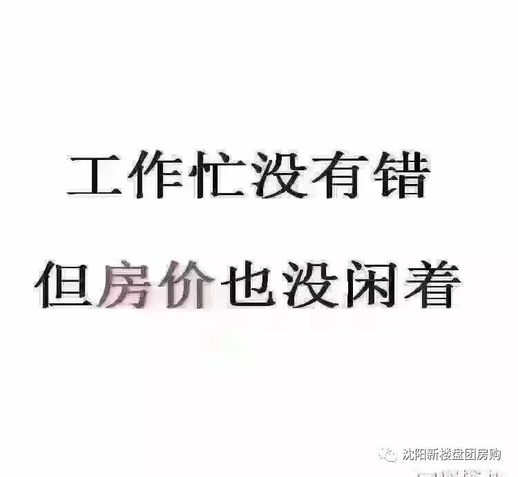 房子值不值钱看这几点