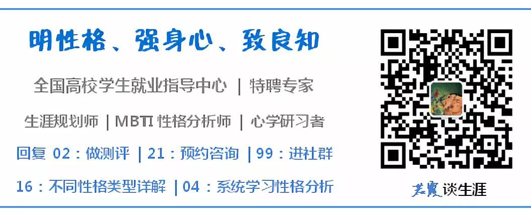 Isfp諮詢 畢業3年 做過13份工作 未來何去何從 下 若霞談生涯 微文庫