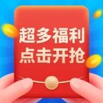 最高减200元！五一换车季，立马来帮您！
