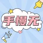 五一开抢！满200-100！金华人心心念念的火锅店，又有大优惠啦！