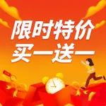 劲爆折扣!爱格拖把99元限时秒杀，买一送一！