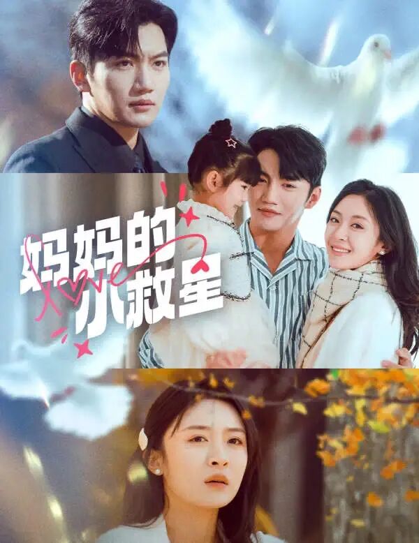 كىچىك قۇتقۇزغۇچى يۇلتۇز