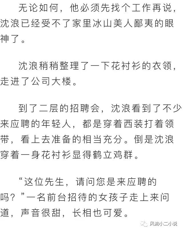 超越 九星霸体诀 的级别又是谁 平凡魔术师小说 微信公众号文章阅读 Wemp