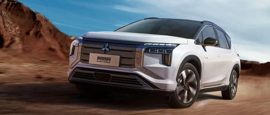 广汽三菱阿图柯即将上市 欲占日系纯电车型先机