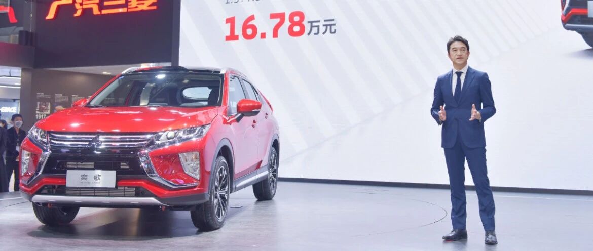 探趣无限 赋能未来 广汽三菱广州车展发布M-SPACE数字化服务平台及2021款奕歌燃情版