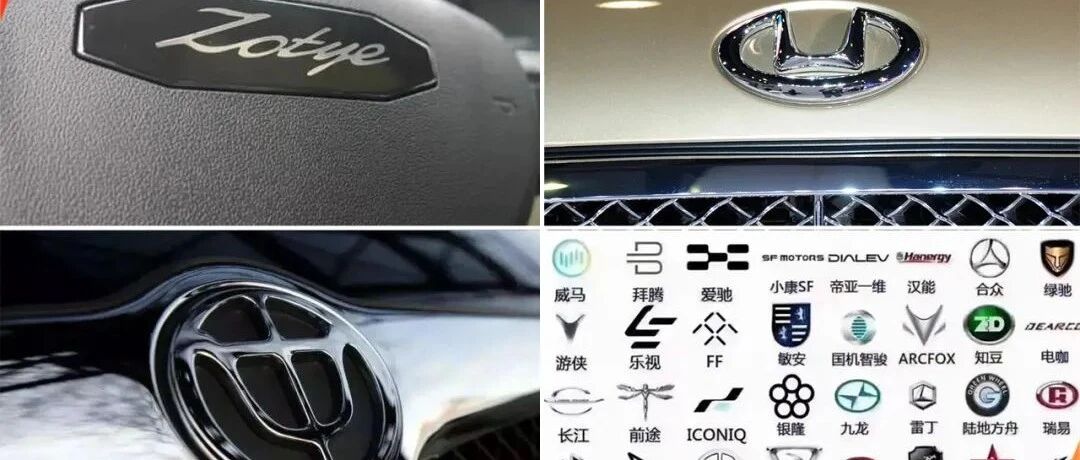 #自主品牌汽车被严重低估了吗# 那些消逝的品牌