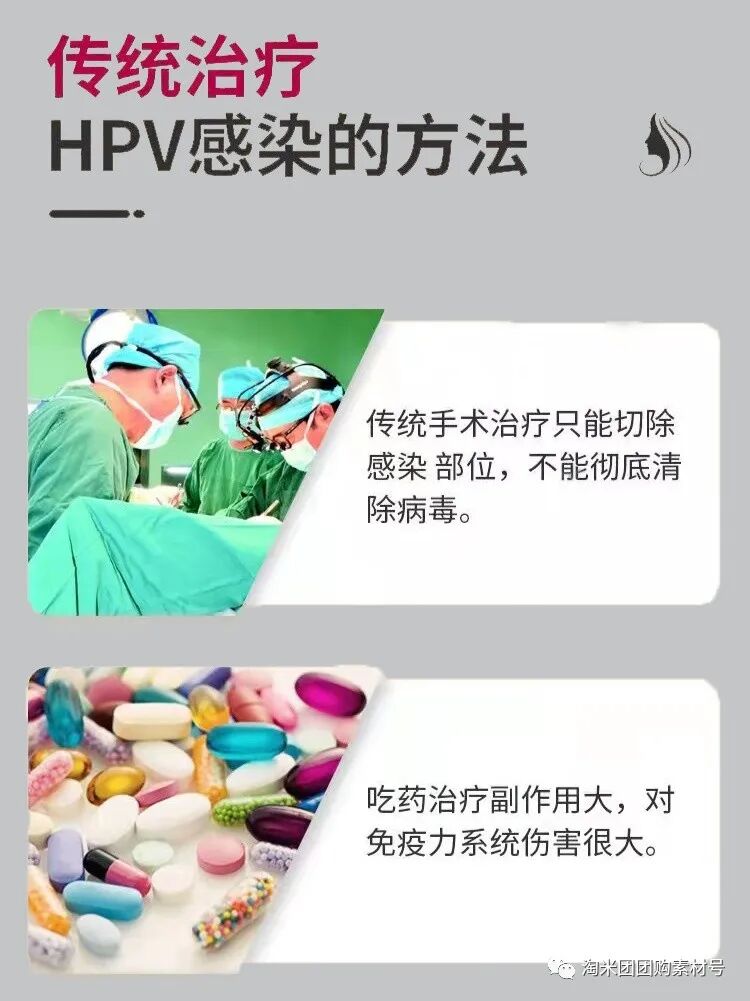妇科蛋白膜怎么用【医师推荐】国药集团抗HPV生物蛋白妇科凝胶 ｜ 阻断HPV感染，恢复私处年轻态_https://www.jmylbn.com_新闻资讯_第19张