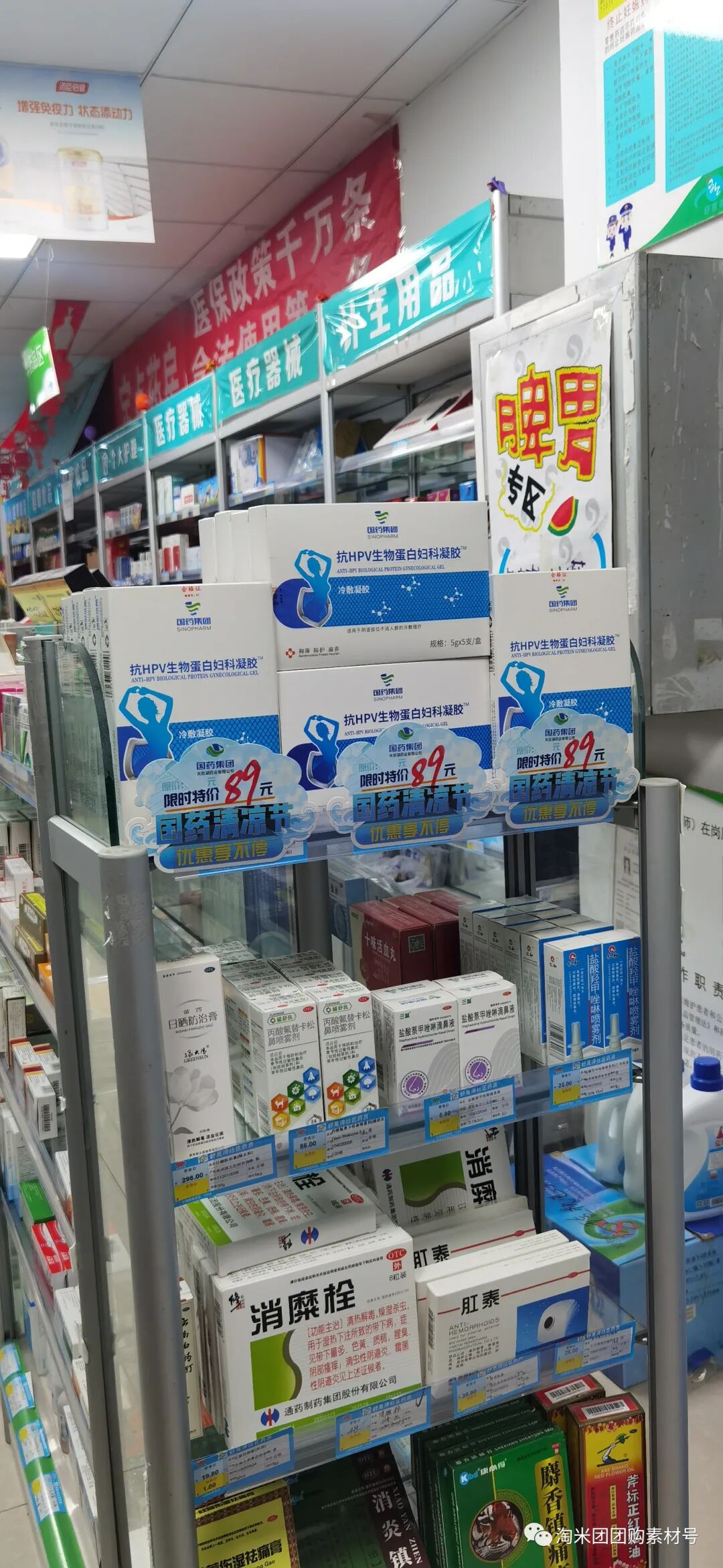 妇科蛋白膜怎么用【医师推荐】国药集团抗HPV生物蛋白妇科凝胶 ｜ 阻断HPV感染，恢复私处年轻态_https://www.jmylbn.com_新闻资讯_第36张