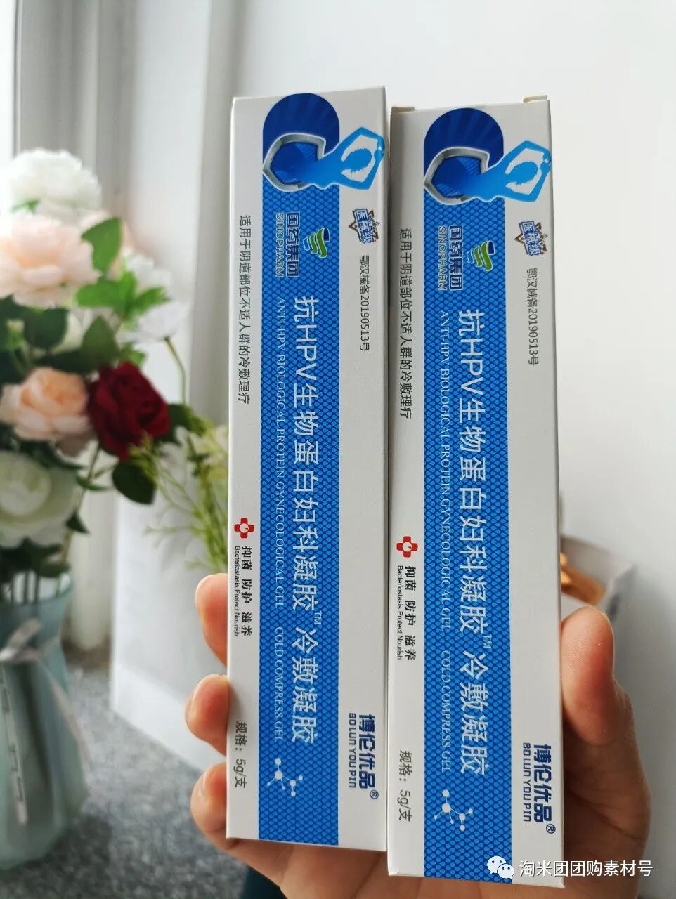 妇科蛋白膜怎么用【医师推荐】国药集团抗HPV生物蛋白妇科凝胶 ｜ 阻断HPV感染，恢复私处年轻态_https://www.jmylbn.com_新闻资讯_第64张