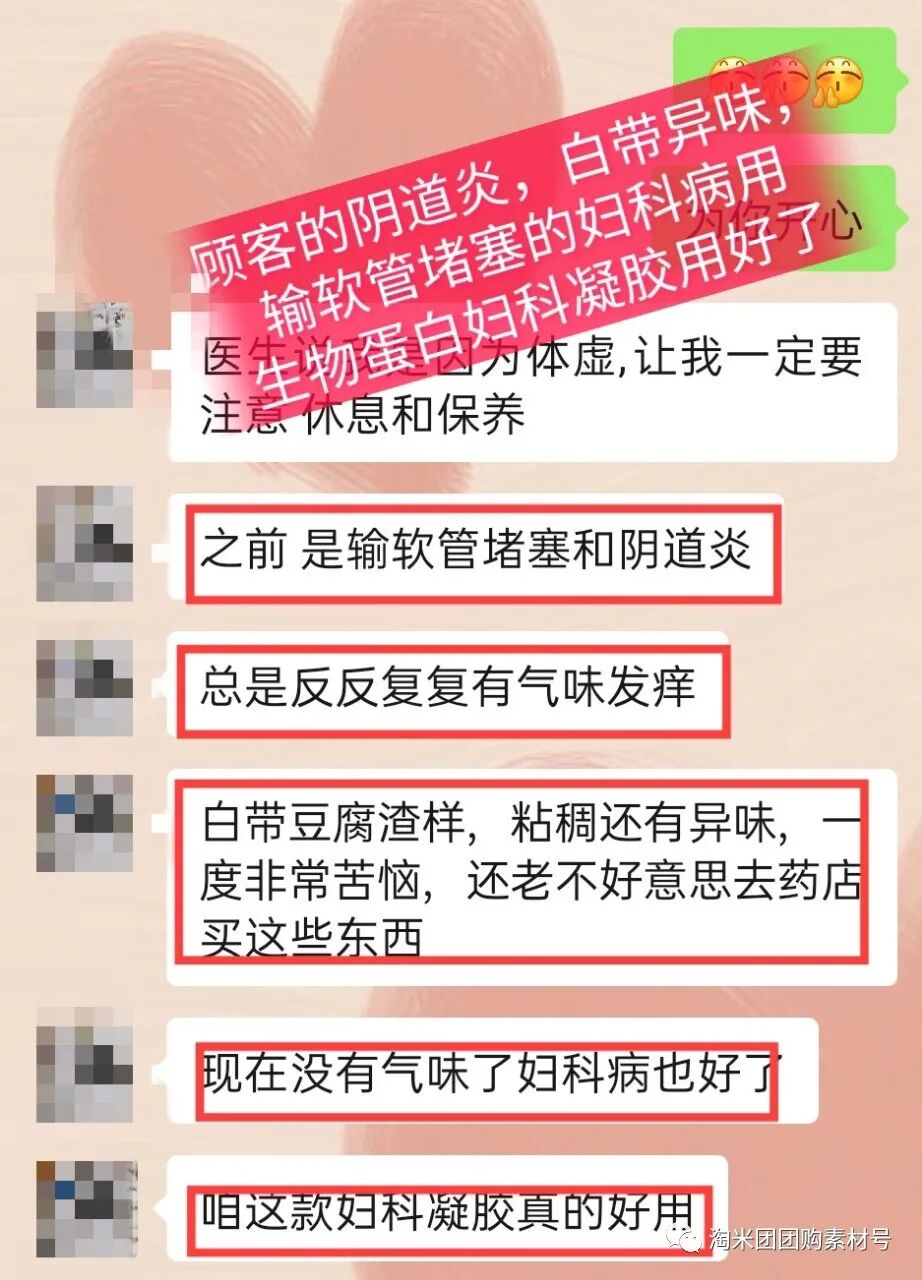 妇科蛋白膜怎么用【医师推荐】国药集团抗HPV生物蛋白妇科凝胶 ｜ 阻断HPV感染，恢复私处年轻态_https://www.jmylbn.com_新闻资讯_第55张