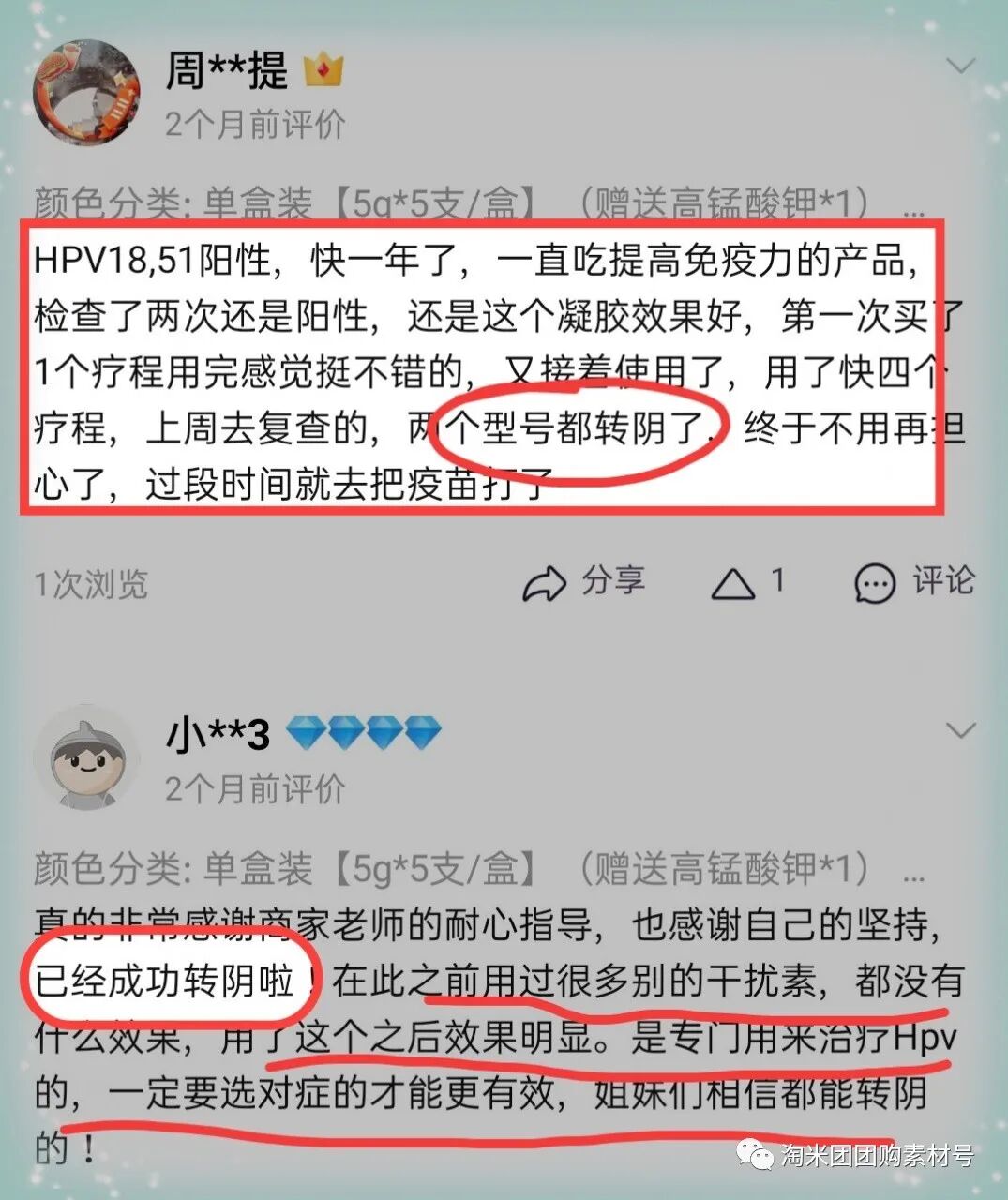 妇科蛋白膜怎么用【医师推荐】国药集团抗HPV生物蛋白妇科凝胶 ｜ 阻断HPV感染，恢复私处年轻态_https://www.jmylbn.com_新闻资讯_第51张