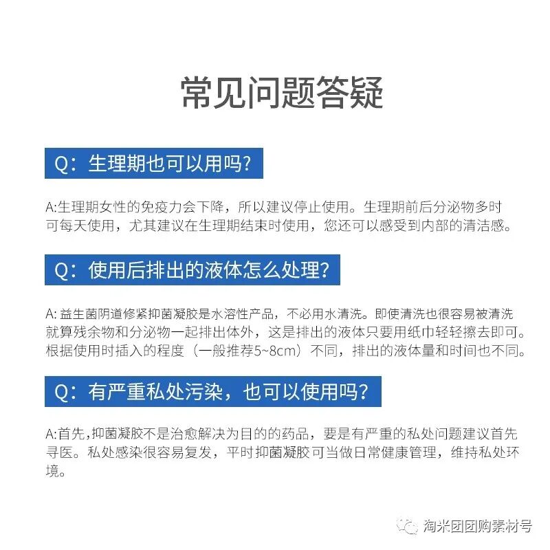 妇科蛋白膜怎么用【医师推荐】国药集团抗HPV生物蛋白妇科凝胶 ｜ 阻断HPV感染，恢复私处年轻态_https://www.jmylbn.com_新闻资讯_第61张