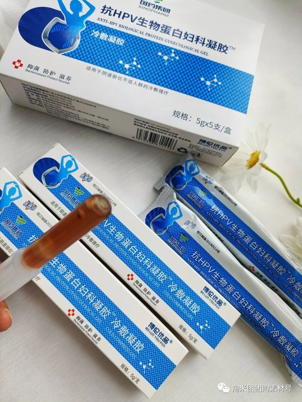 妇科蛋白膜怎么用【医师推荐】国药集团抗HPV生物蛋白妇科凝胶 ｜ 阻断HPV感染，恢复私处年轻态_https://www.jmylbn.com_新闻资讯_第65张