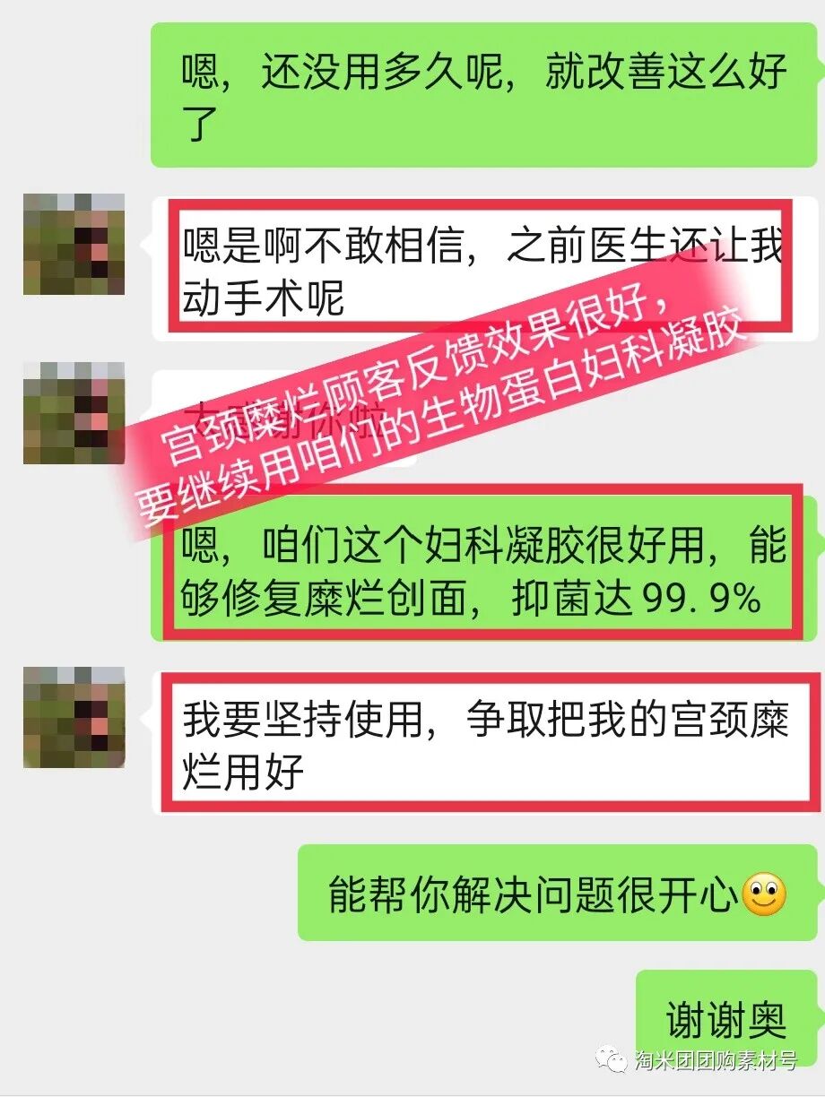 妇科蛋白膜怎么用【医师推荐】国药集团抗HPV生物蛋白妇科凝胶 ｜ 阻断HPV感染，恢复私处年轻态_https://www.jmylbn.com_新闻资讯_第54张