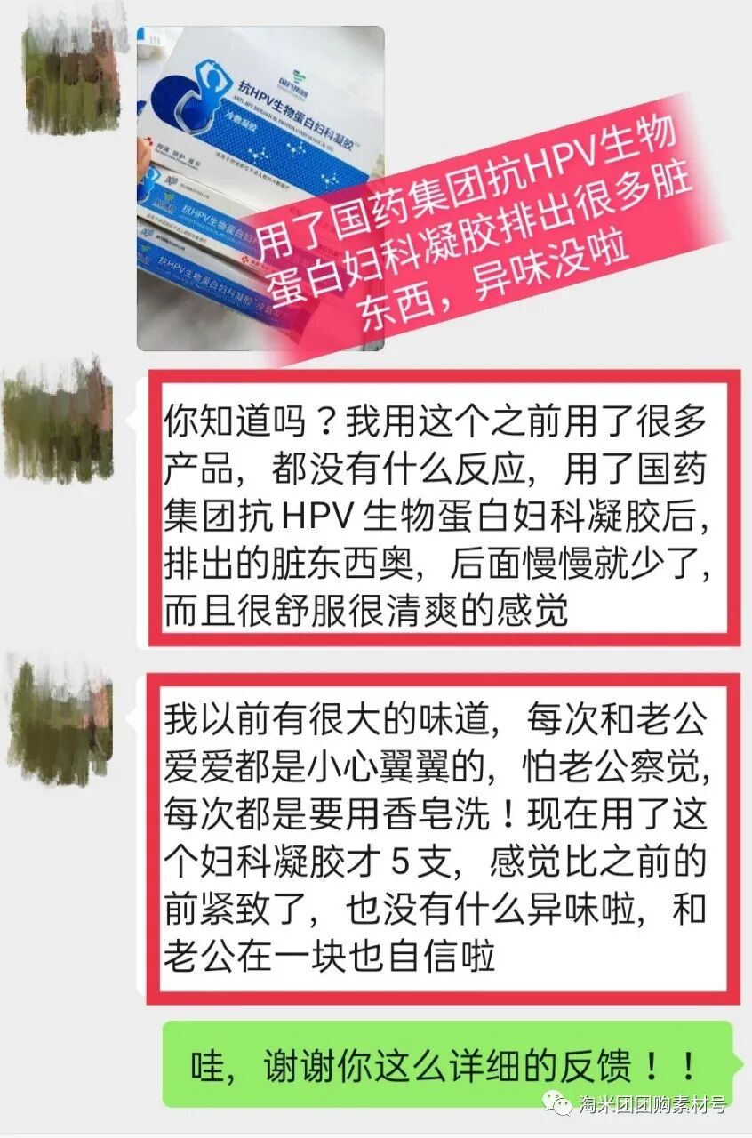 妇科蛋白膜怎么用【医师推荐】国药集团抗HPV生物蛋白妇科凝胶 ｜ 阻断HPV感染，恢复私处年轻态_https://www.jmylbn.com_新闻资讯_第52张