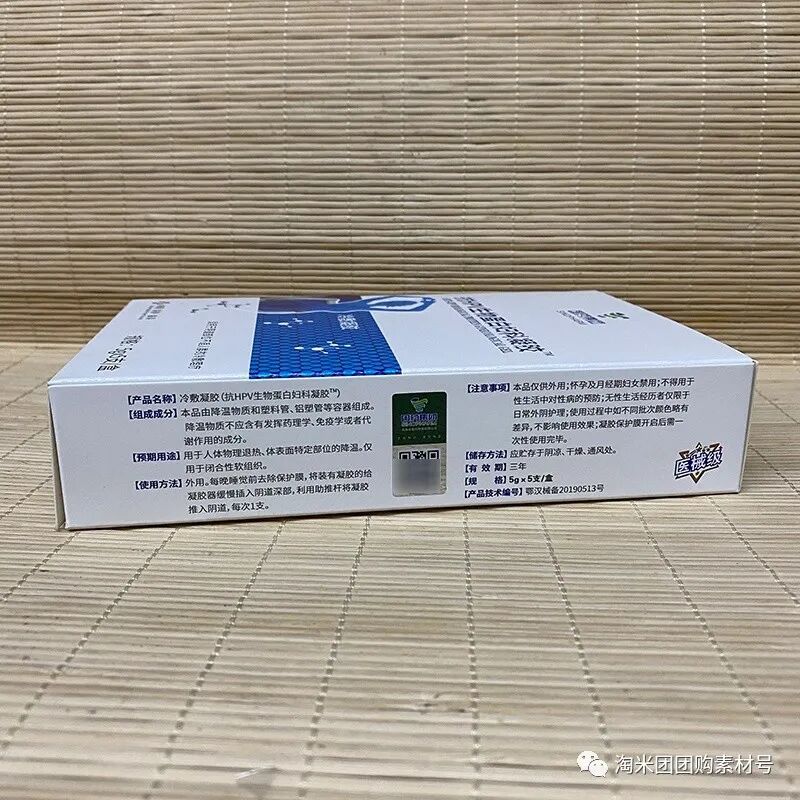 妇科蛋白膜怎么用【医师推荐】国药集团抗HPV生物蛋白妇科凝胶 ｜ 阻断HPV感染，恢复私处年轻态_https://www.jmylbn.com_新闻资讯_第59张