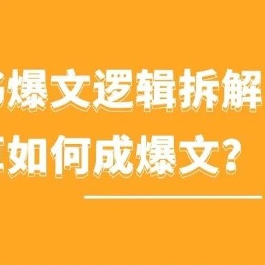 拆解小红书 51w + 阅读爆款！AI工具种草帖如何撬动百万曝光