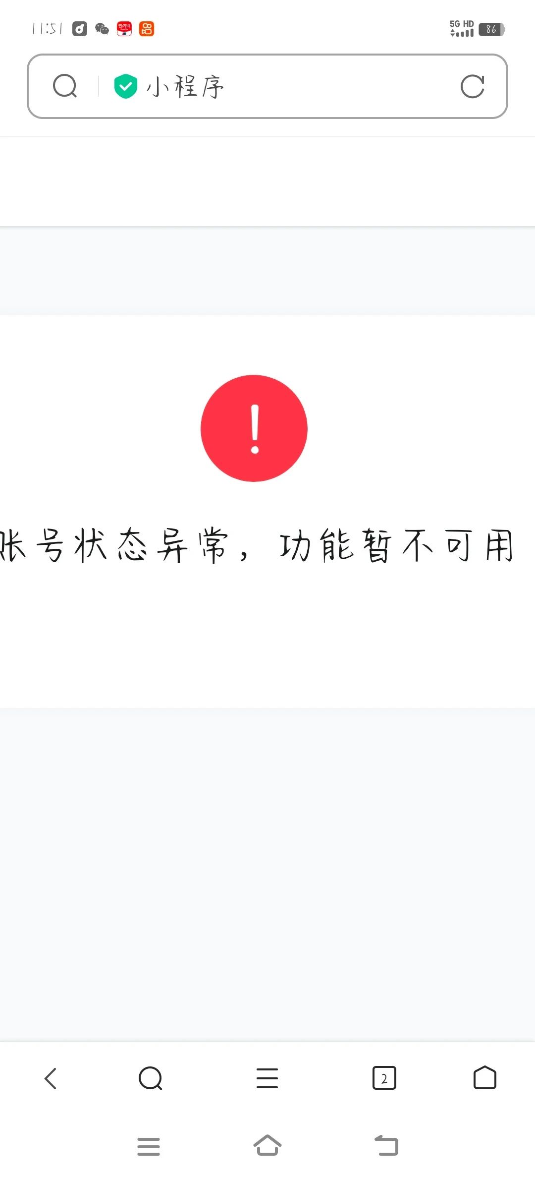 账号状态异常,无法登录?