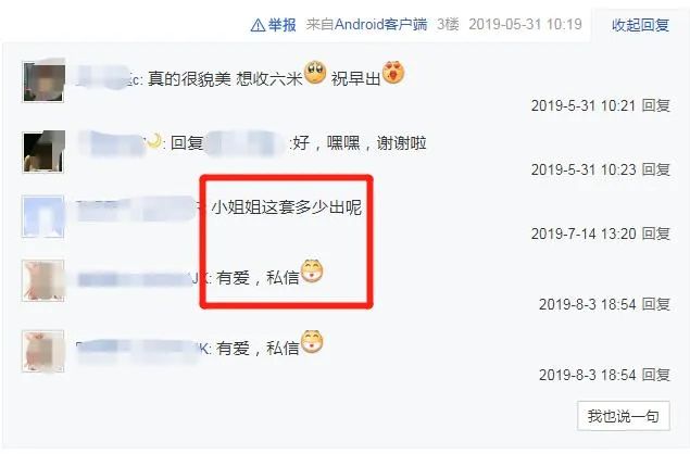 分享一個撈偏門、暴利不起眼的小生意