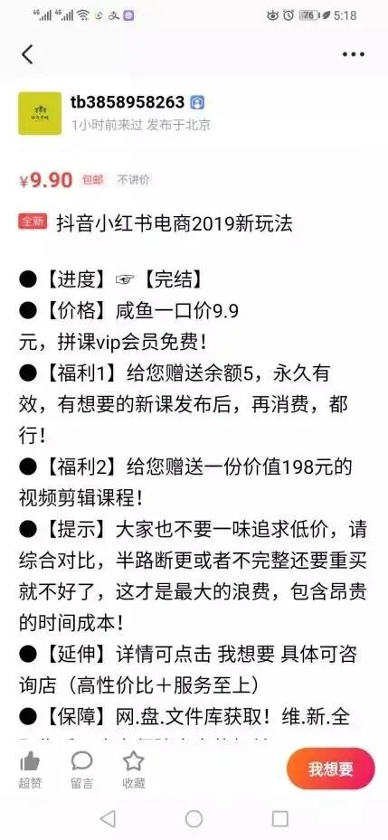 手把手带你搭建傻瓜式赚钱项目，一个月赚6000+-偏门行业网