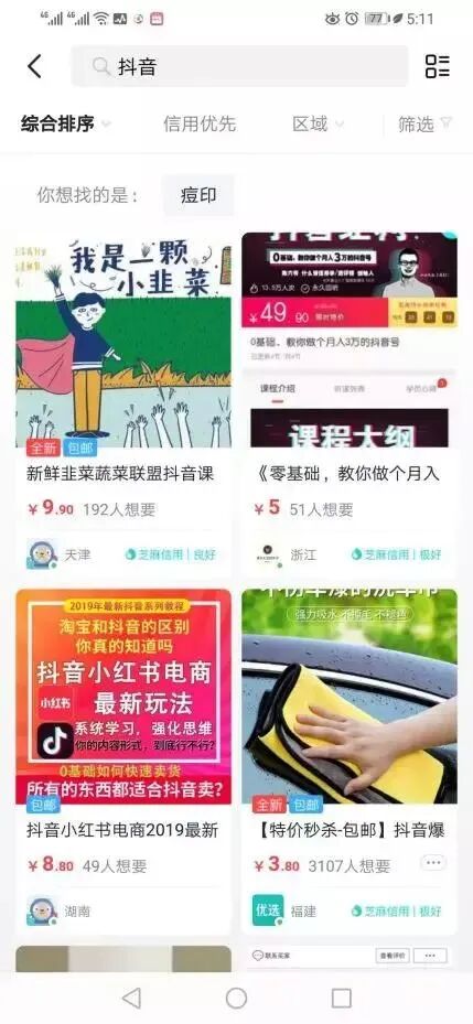 手把手带你搭建傻瓜式赚钱项目，一个月赚6000+-偏门行业网