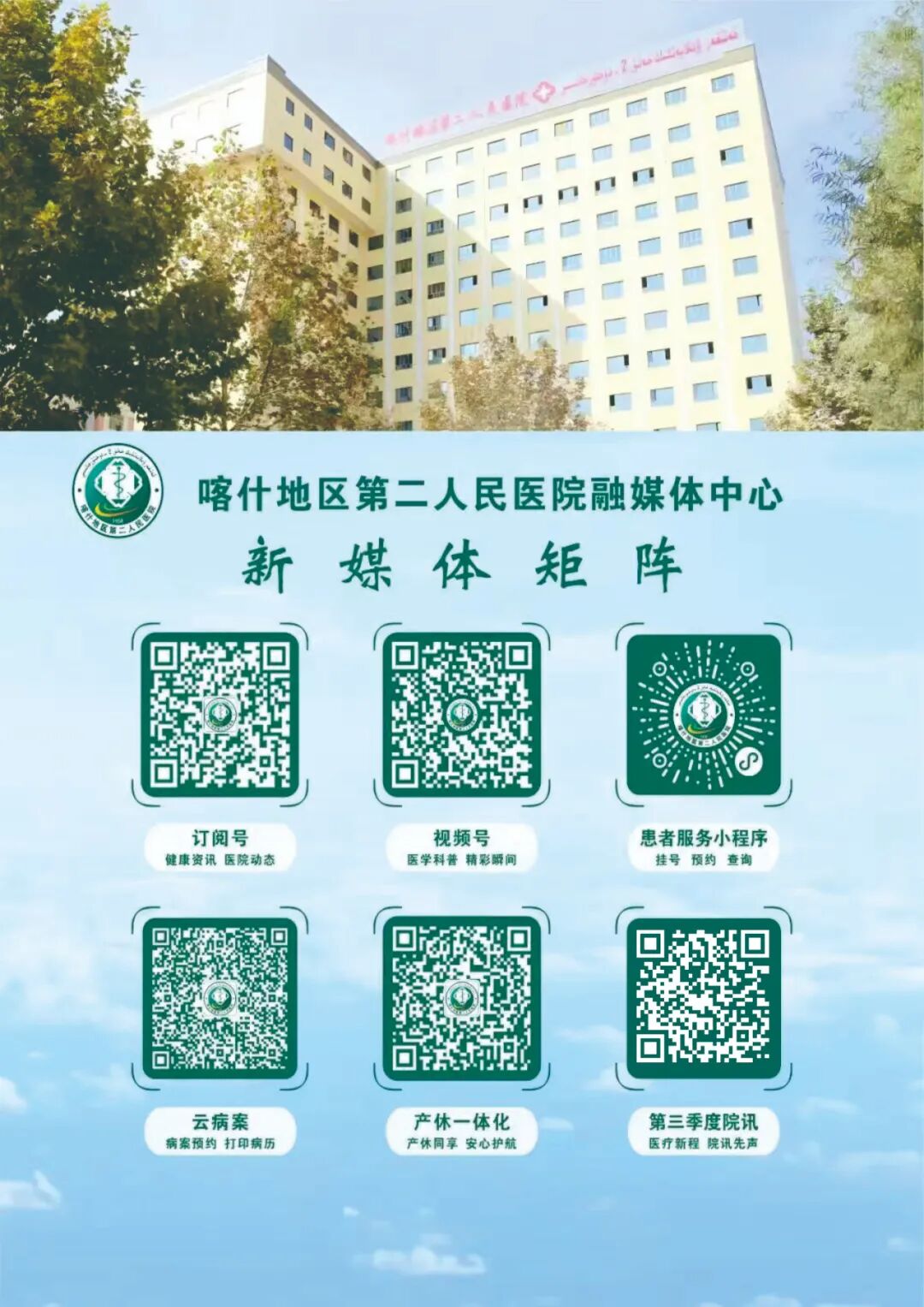 640_wx_fmt_jpeg_from_appmsg 2