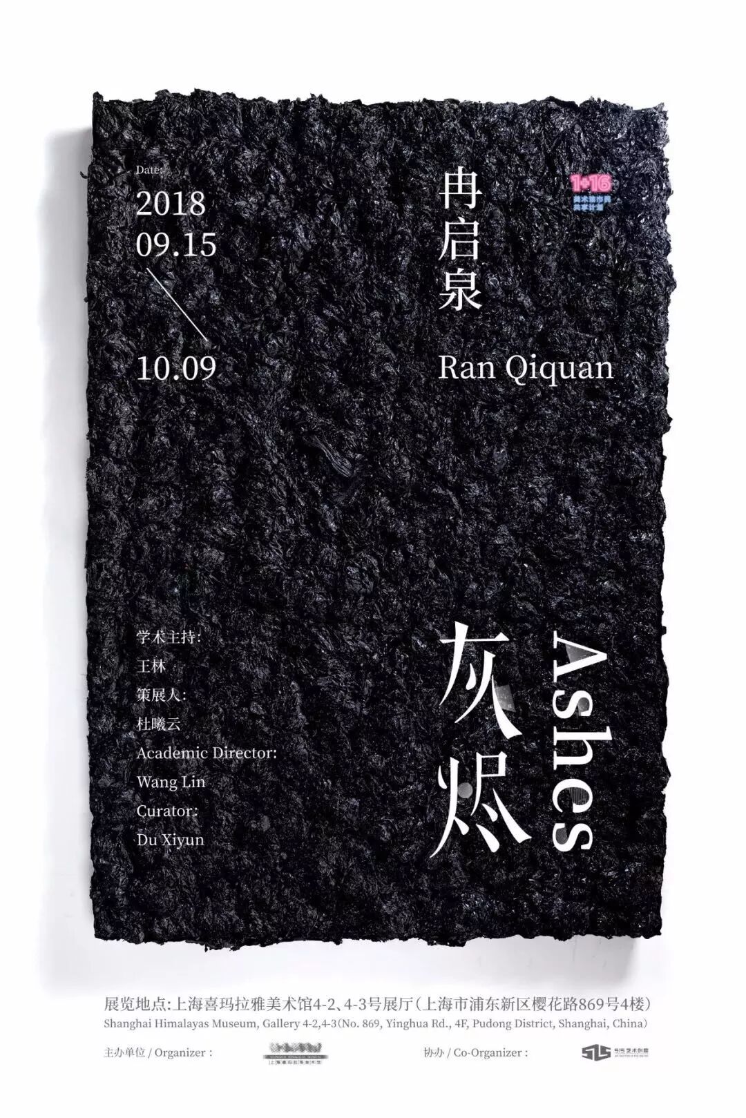 这都可以？（上海近期的艺术展览）上海最新艺术展览，(图12)