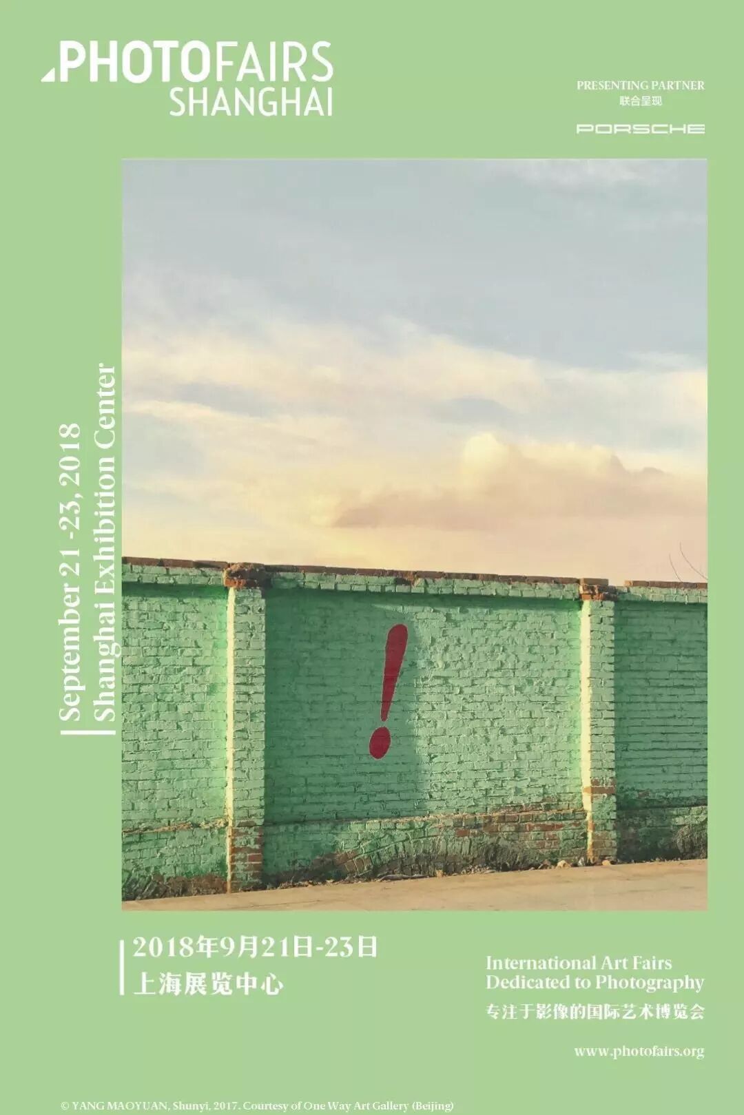 这都可以？（上海近期的艺术展览）上海最新艺术展览，(图8)