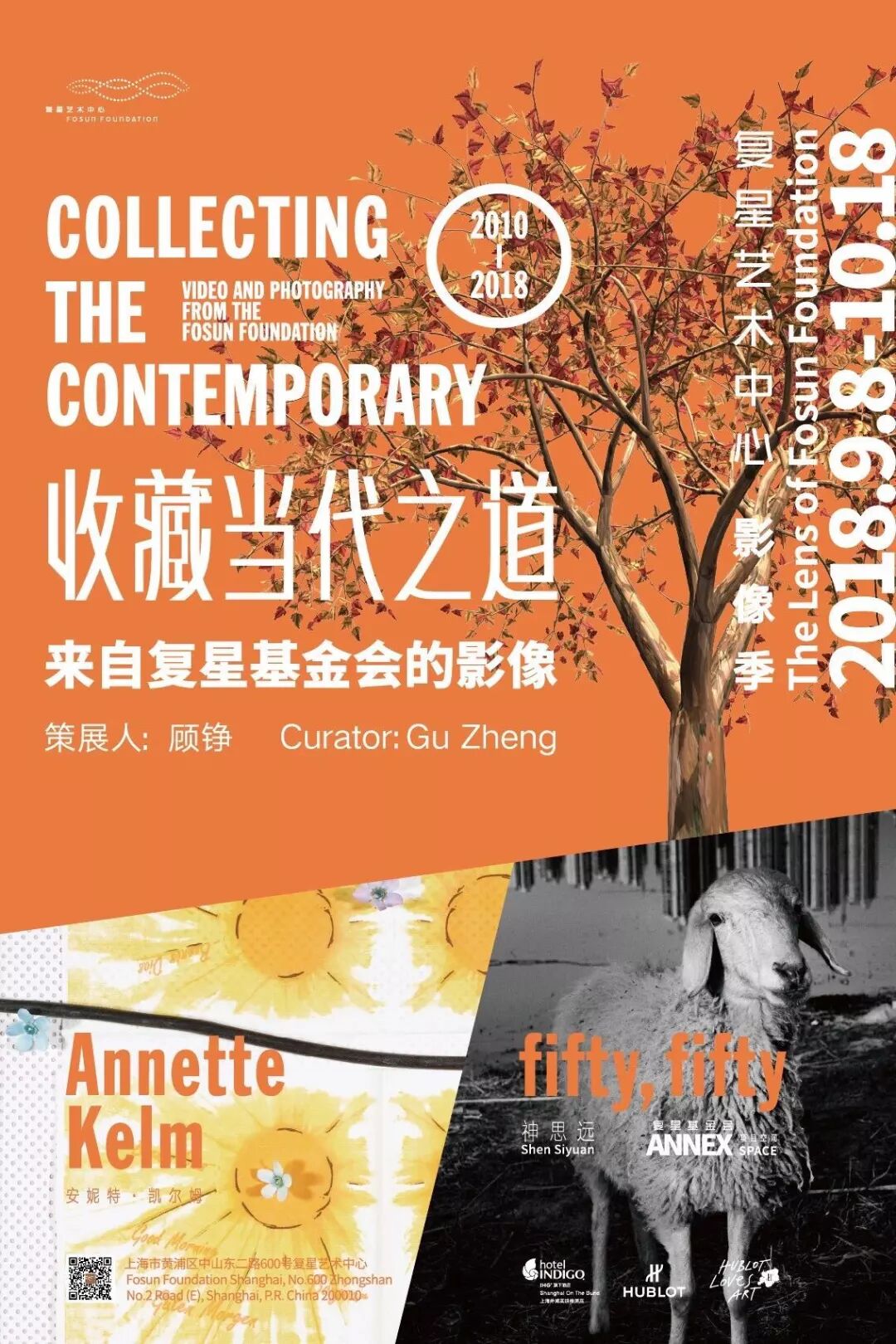 这都可以？（上海近期的艺术展览）上海最新艺术展览，(图18)