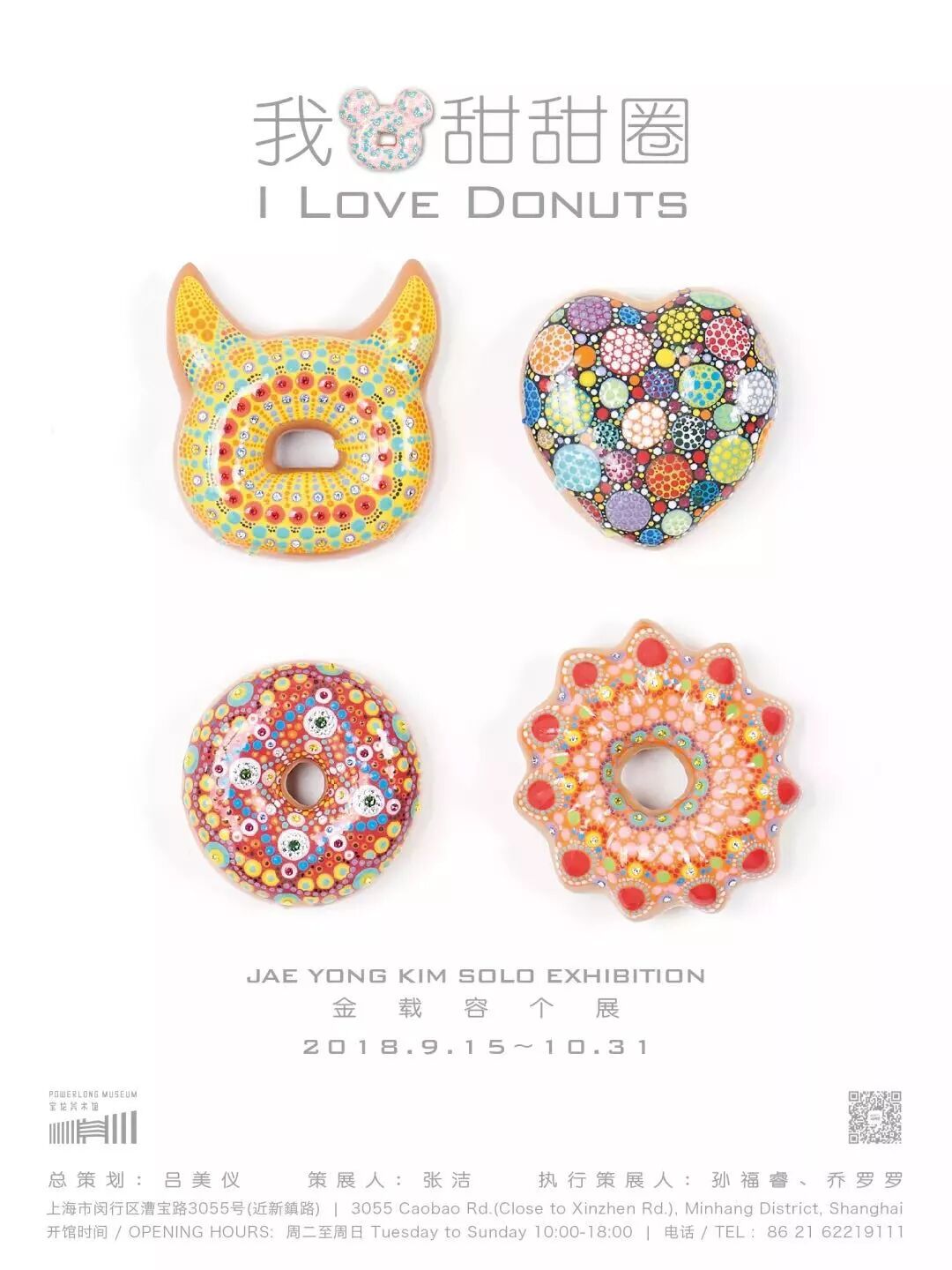 这都可以？（上海近期的艺术展览）上海最新艺术展览，(图10)