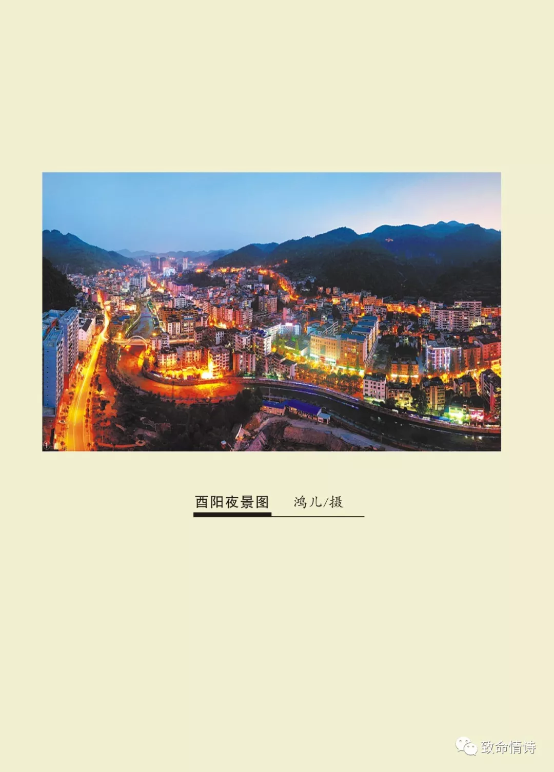 《酉水》2018年第1期目录 《酉水》2018年第1期目录