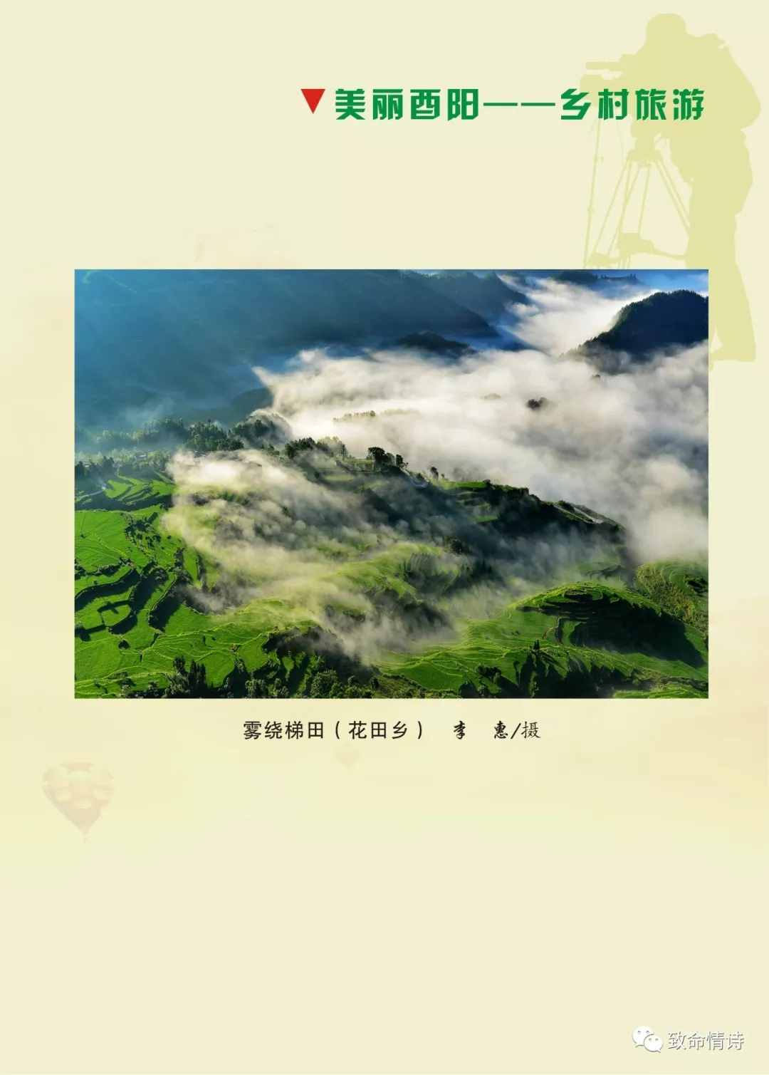 《酉水》2018年第5期目录 《酉水》2018年第5期目录