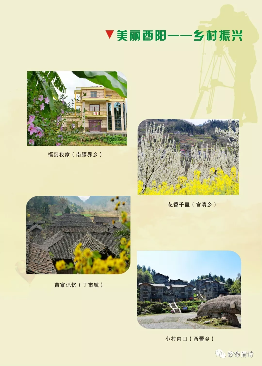 《酉水》2018年第5期目录 《酉水》2018年第5期目录