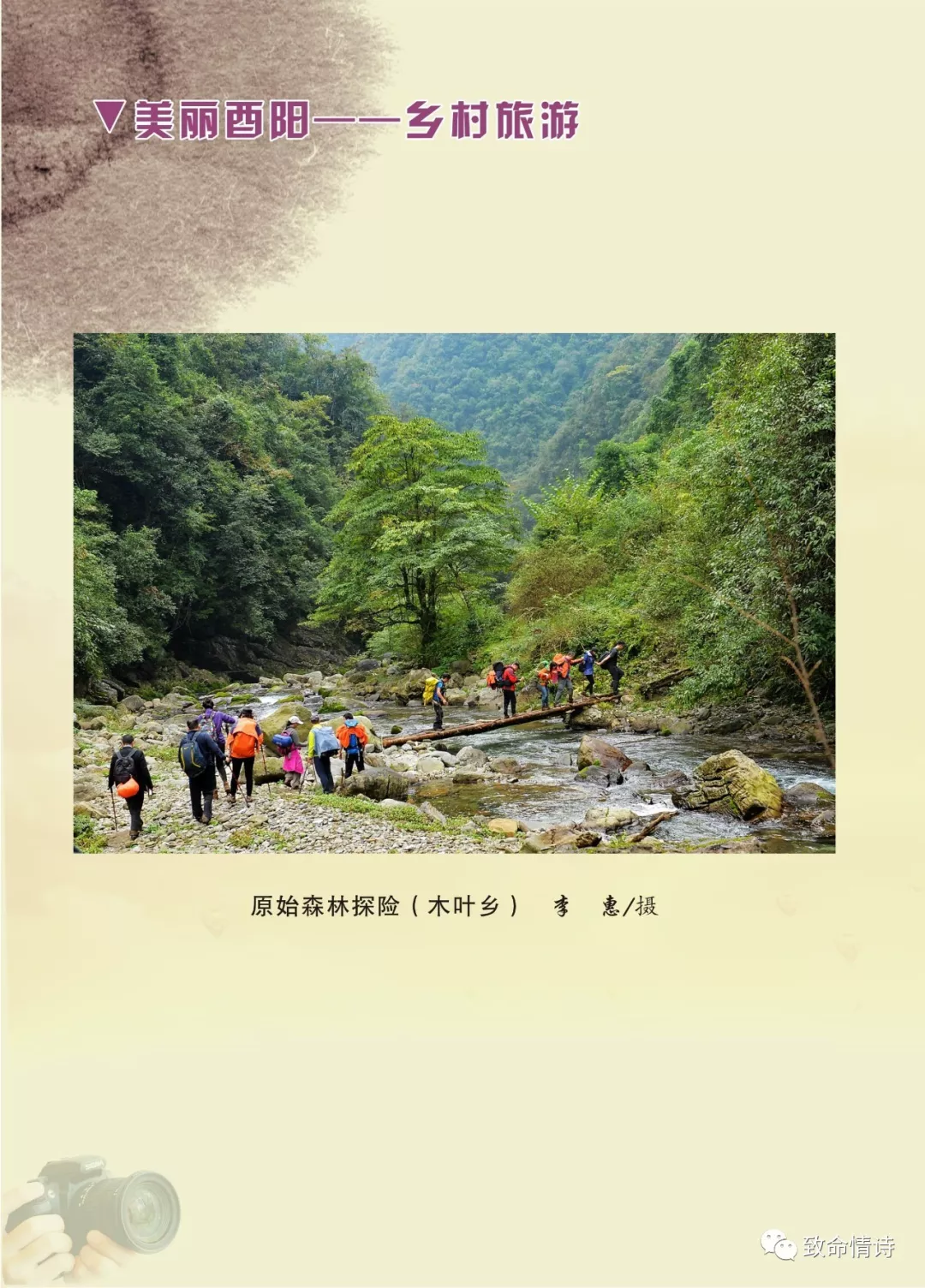 《酉水》2018年第5期目录 《酉水》2018年第5期目录