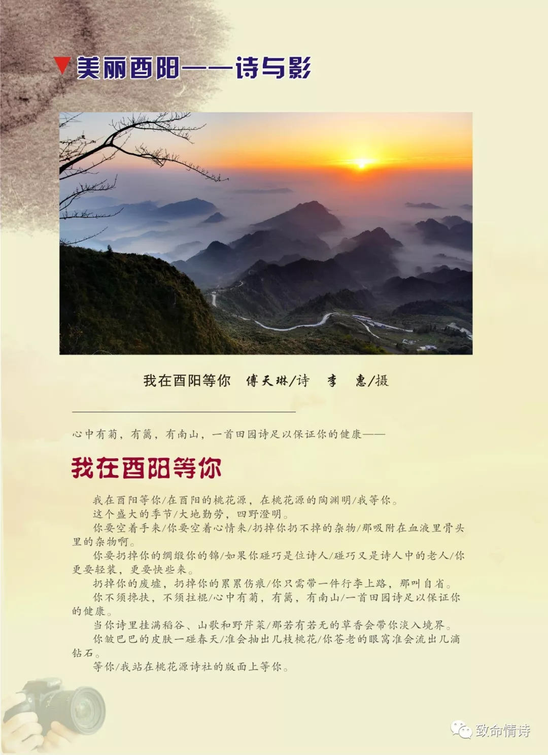 《酉水》2018年第5期目录 《酉水》2018年第5期目录